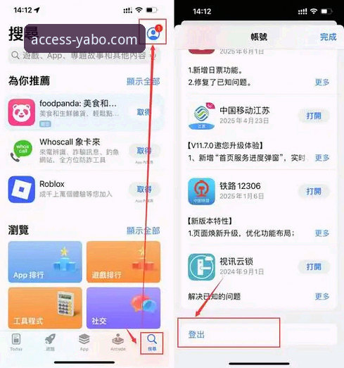 yabo888vip官网最新版下载攻略：如何安全获取v2.1.0版本并避开陷阱？