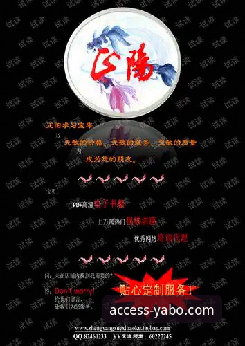 yabo888vip移动端功能详解：从下载到实战的全面解析